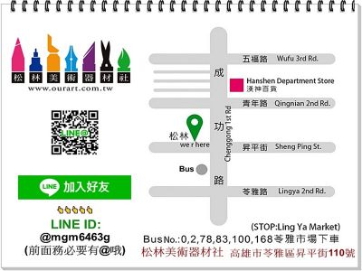 松林美術器材社（松林美術社）-undefined