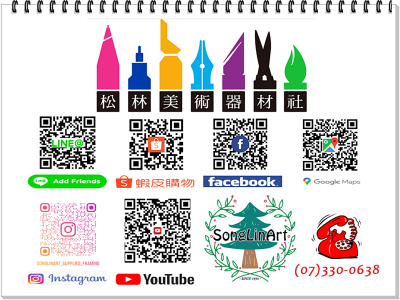 松林美術器材社（松林美術社）-undefined