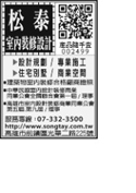 松泰室內裝修設計工程有限公司-undefined