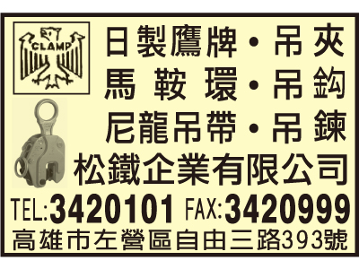 松鐵企業有限公司-undefined