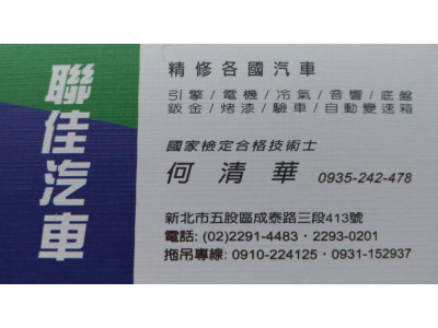 聯家企業有限公司-undefined