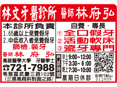 林文牙醫診所-undefined