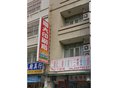 慶大彩色印刷廠-undefined
