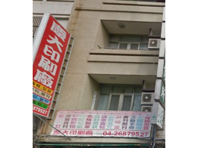 慶大彩色印刷廠-undefined