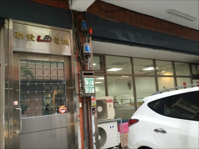 聯發電機股份有限公司-undefined