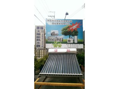 憬裕實業有限公司-undefined