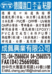 成佩興業有限公司-undefined