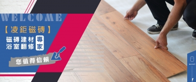 凌鉅磁磚有限公司-undefined