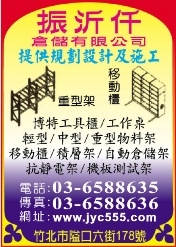振沂仟倉儲有限公司-undefined