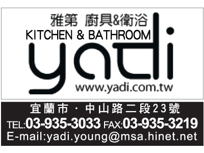 雅第廚具有限公司-undefined