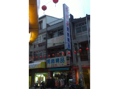 牛郎谷男飾精品行-undefined