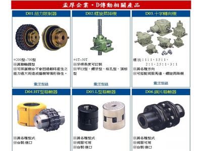 根厚企業有限公司-undefined