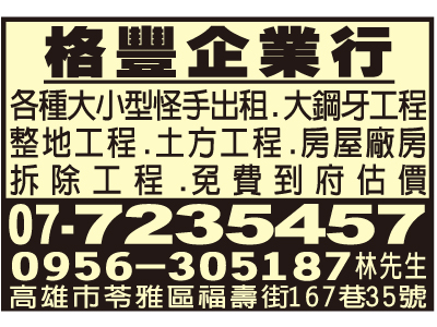格豐企業行-undefined