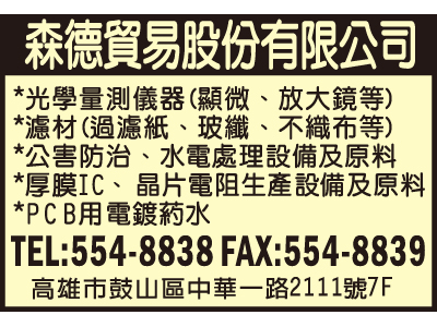 森德貿易股份有限公司-undefined