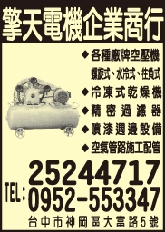 擎天電機企業商行-undefined