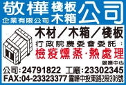 敬樺企業有限公司-undefined
