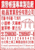 能昌實業股份有限公司-undefined