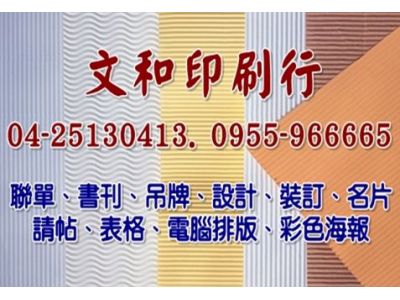 文和印刷行-undefined