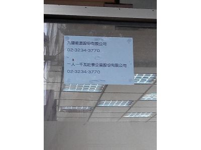 自然材股份有限公司-undefined