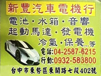 文鎮汽車修配廠-undefined