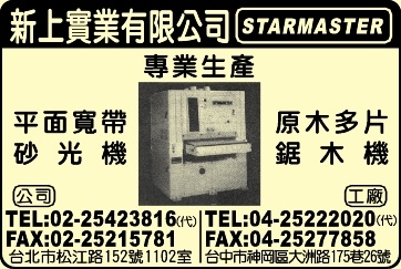 新上實業有限公司-undefined