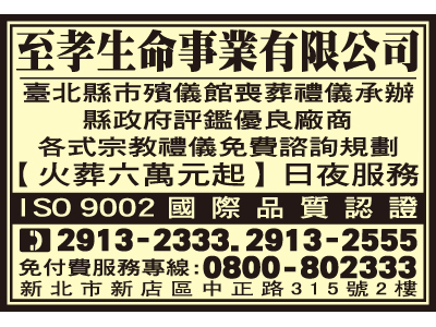 至孝生命事業有限公司-undefined