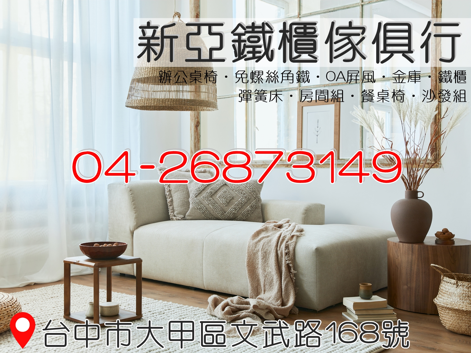 新亞鐵櫃角鋼行-undefined