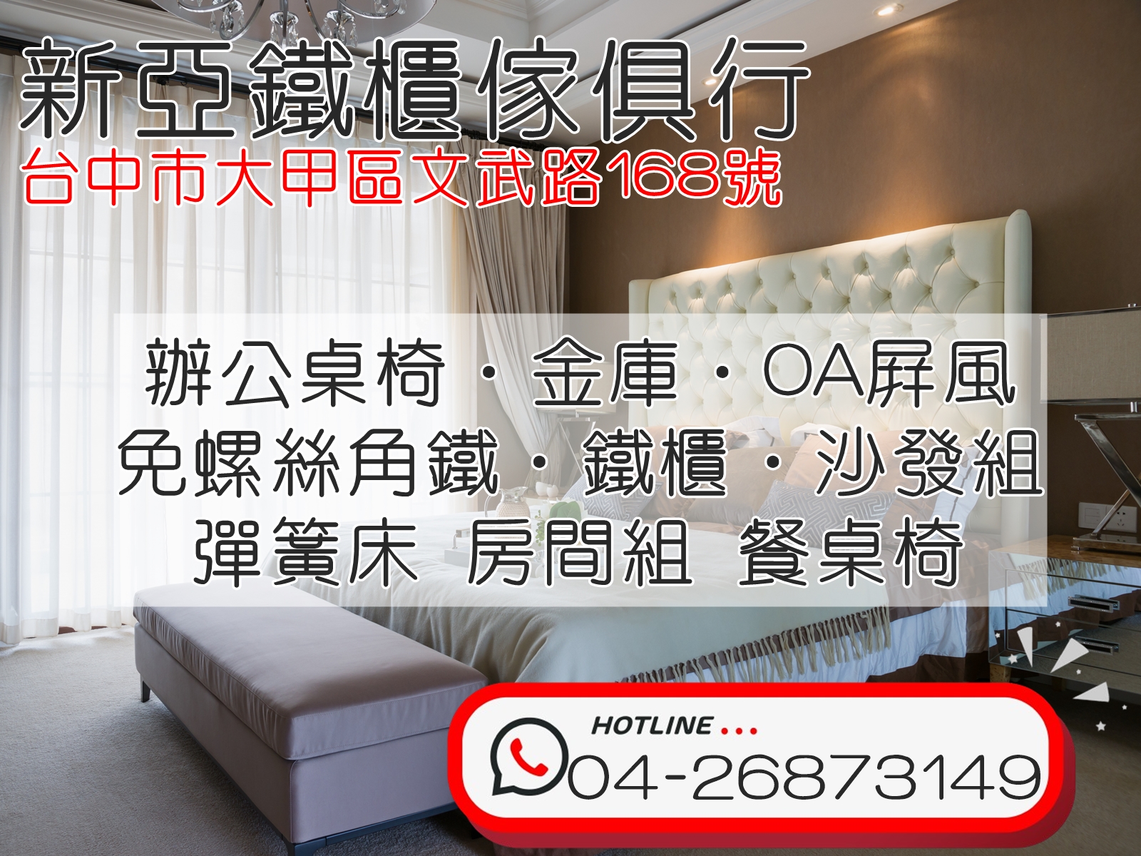 新亞鐵櫃角鋼行-undefined