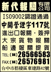 新代報關有限公司-undefined