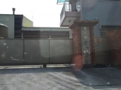 嶸茂興業有限公司-undefined