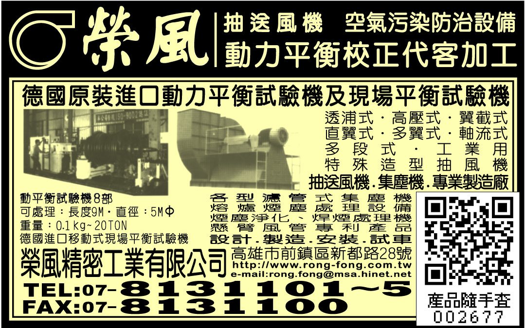 榮風精密工業有限公司-undefined