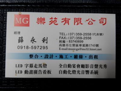 樂苑有限公司-undefined