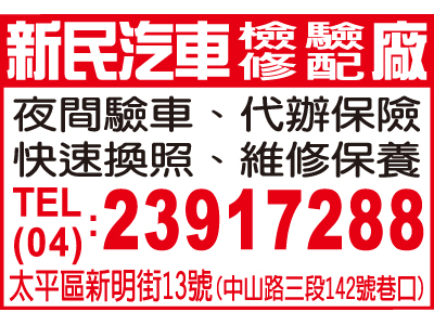 新民汽車有限公司-undefined