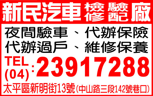 新民汽車有限公司-undefined