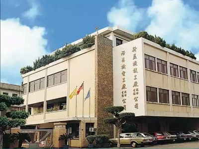 新益機械工廠股份有限公司-undefined