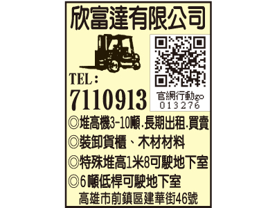 欣富達有限公司-undefined