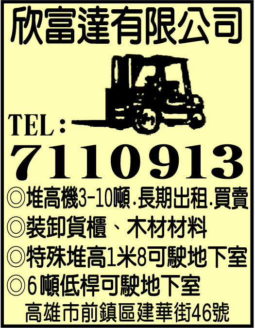 欣富達有限公司-undefined