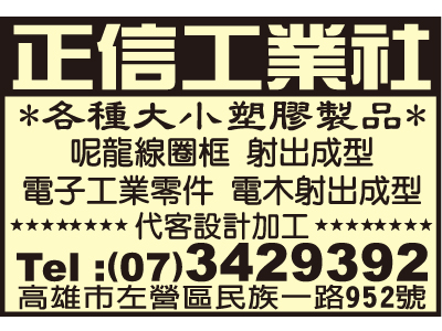 正信工業社-undefined