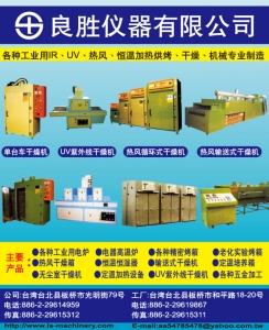 良勝儀器有限公司-undefined