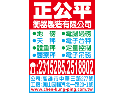 正公平衡器製造有限公司-undefined