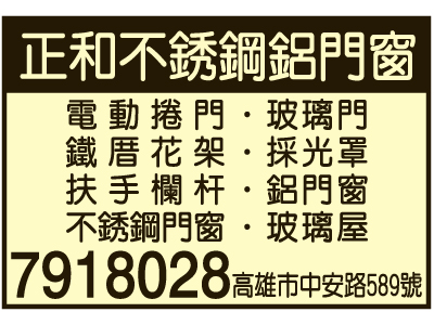 正和不銹鋼鋁門窗-undefined
