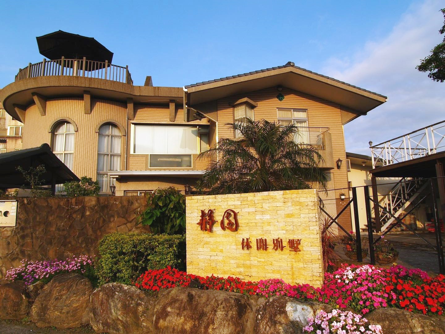 靜園休閒民宿-undefined