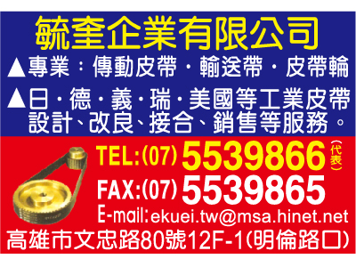 毓奎企業有限公司-undefined