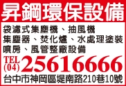 昇鋼企業社-undefined