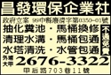 昌發環保企業社-undefined