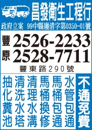 昌發環保企業社-undefined