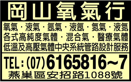 岡山氧氣行-undefined