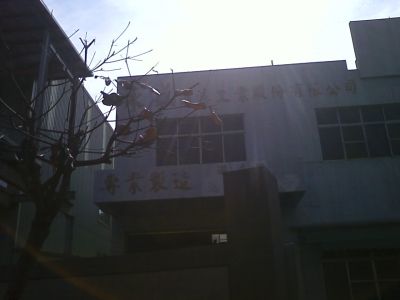 永勝過濾有限公司-undefined