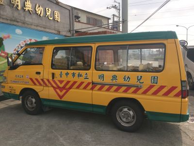 明典幼稚園-undefined