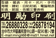 明勵印刷實業股份有限公司-undefined